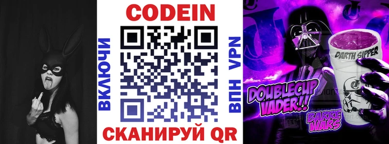 Купить  Горячий Ключ  Кодеиновый сироп Lean Purple Drank 