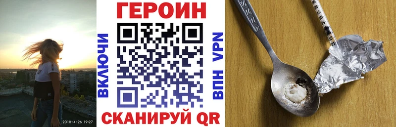 Героин Афган  Купить где  Горячий Ключ 