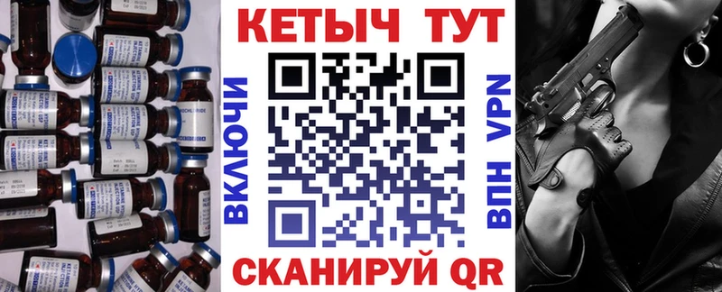 Купить где  Горячий Ключ  КЕТАМИН VHQ 