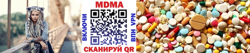 МДМА молли  Купить где  Горячий Ключ 