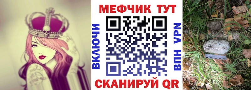МЯУ-МЯУ кристаллы  Купить закладки  Горячий Ключ 