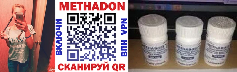 Метадон methadone  Купить  Горячий Ключ 