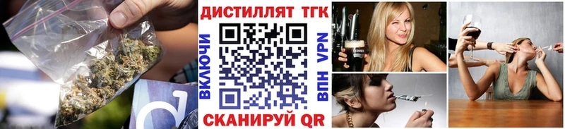 Купить  Горячий Ключ  Дистиллят ТГК концентрат 